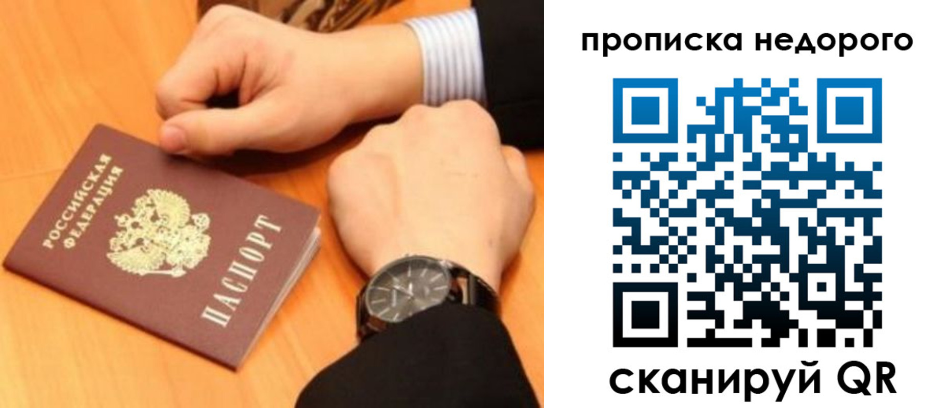 прописка ребенка в Киржаче