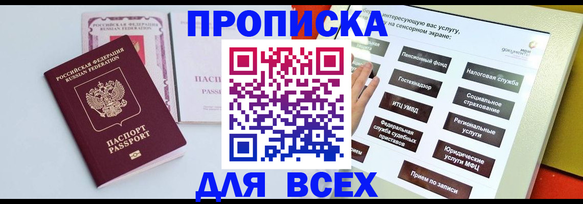 где прописаться в Киржаче