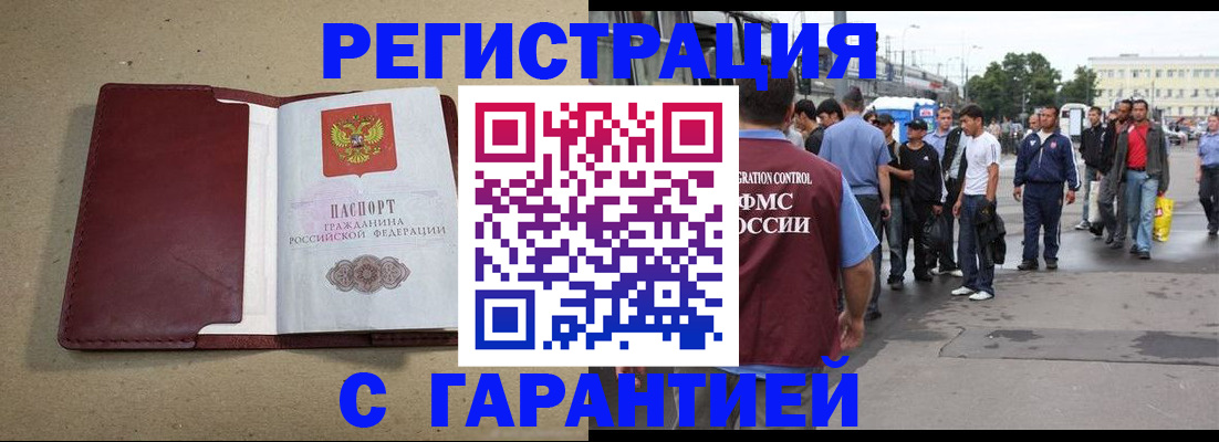 прописка законно в Киржаче