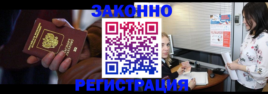 временная регистрация адрес в Киржаче