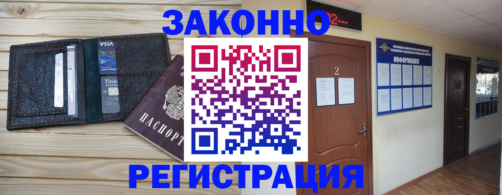 прописка ребенка в Киржаче