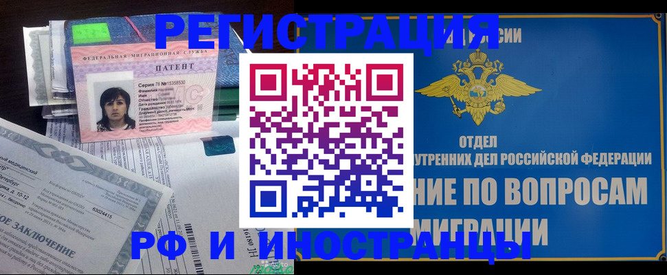 временная регистрация законно в Киржаче