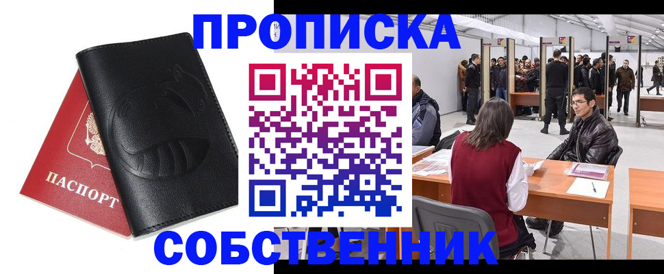 временная регистрация для всех в Киржаче