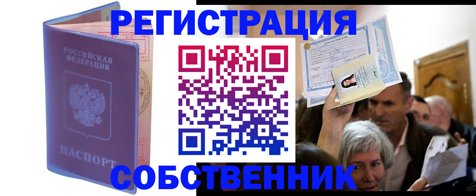 прописка 2025 в Киржаче