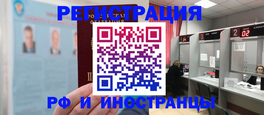 временная регистрация надежно в Киржаче