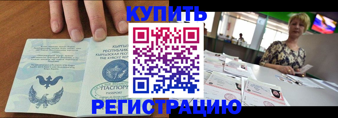 прописка от собственника в Киржаче