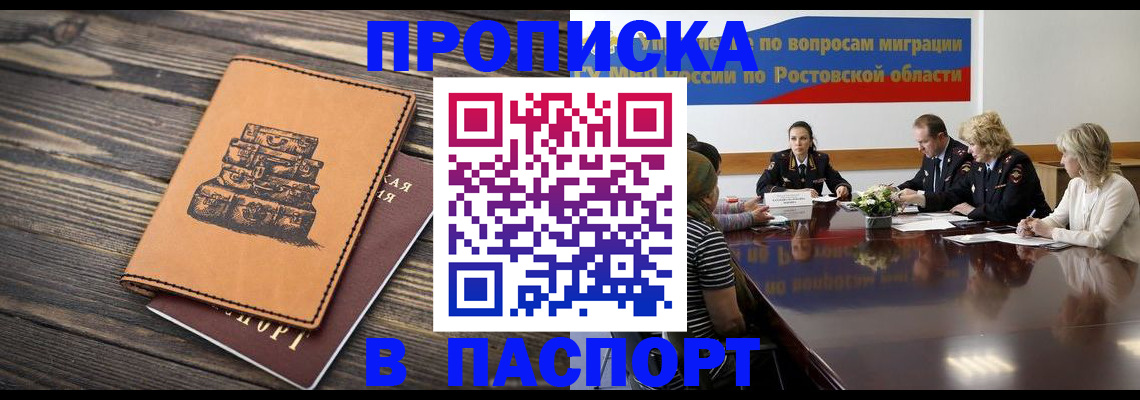прописка для военкомата в Киржаче