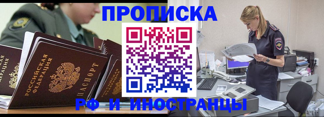 купить прописку в Киржаче